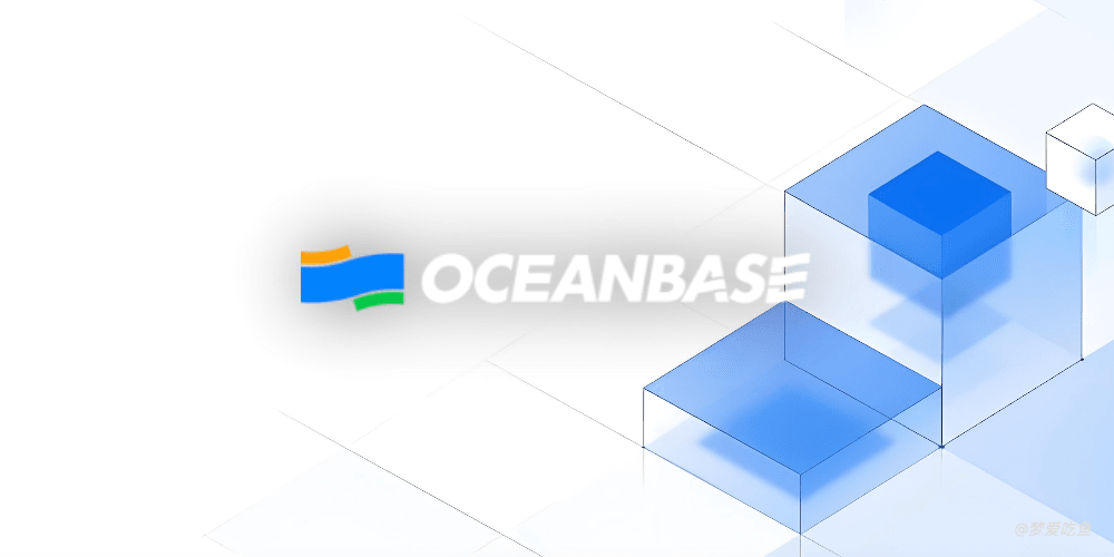 OceanBase 介绍